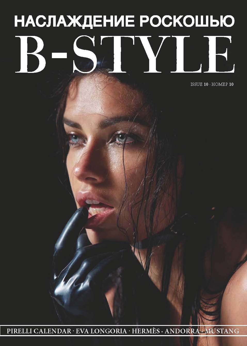 B-STYLE MAGAZINE